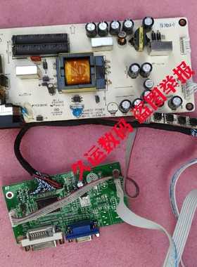 梅捷SOYO X3296 电源板 PL69632 + 驱动板 M2271W-VDA3