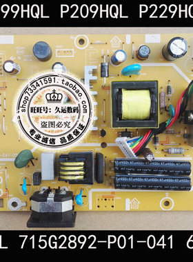 宏基 ACER V196WL P229HQL P209HQL液晶显示器电源板 高压板
