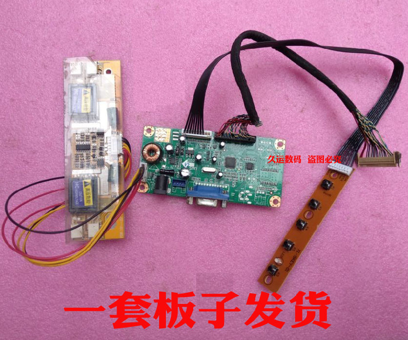 LTM190M2-L31驱动板 HT190WG1-10 通用板 改装全套 改屏套件 19宽