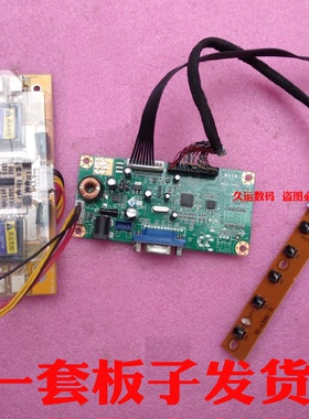 LTM190M2-L31驱动板 HT190WG1-10 通用板 改装全套 改屏套件 19宽