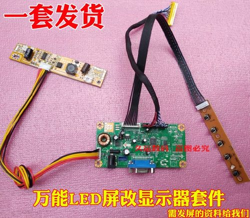 LTM185WH1 M185B1-L02 HT185WX1 驱动板 改屏套装 改装显示器板