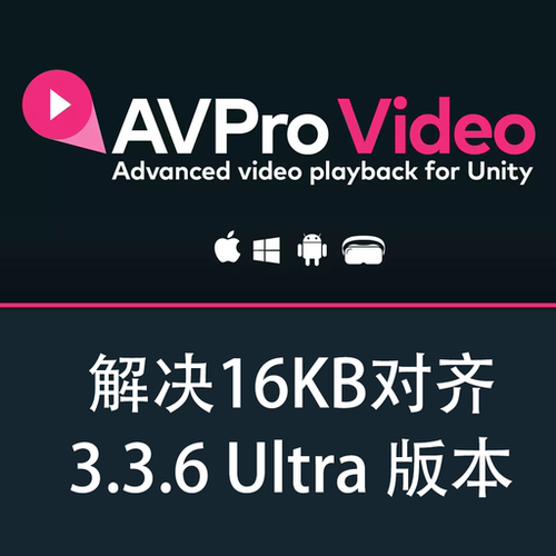 Unity AVPro Video v3 Ultra Edition 3.3.6 视频播放插件