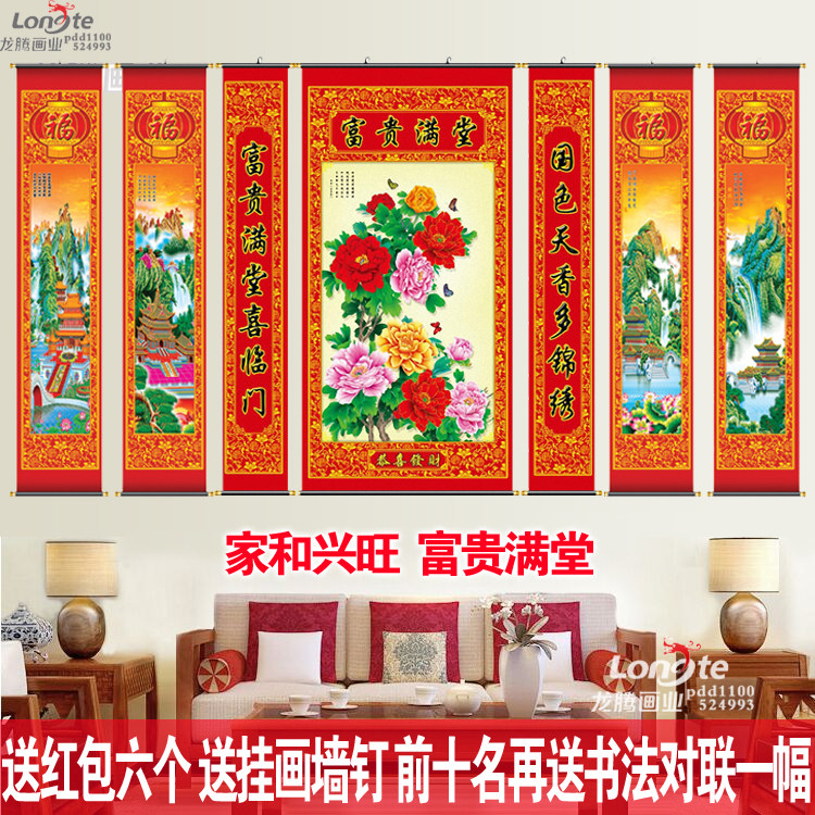 客厅中堂牡丹国画对联风景玄关