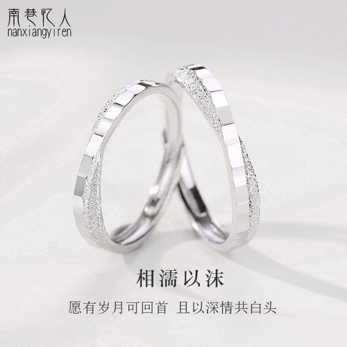 小众原创活口南巷忆人情侣对戒