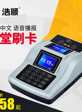 浩顺食堂刷卡机饭卡机消费机收费售饭机ic食堂打卡机 美食城系统全套学校饭堂订餐机网络版停车场美食广场