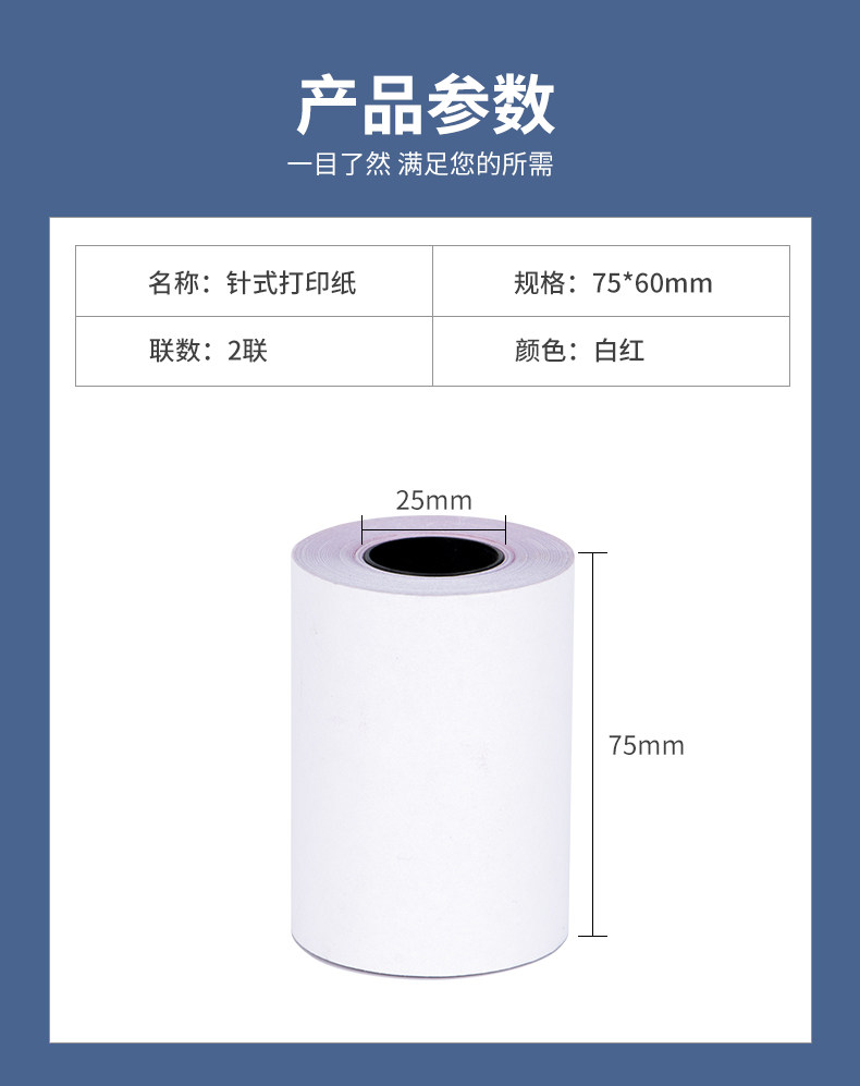 浩顺75*60小票打印纸收银纸超市小票据收款用纸20卷30卷50卷打单
