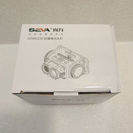 深圳尚为SZSW2230防爆强光头灯聚光泛光强光工作光可切换LED充电