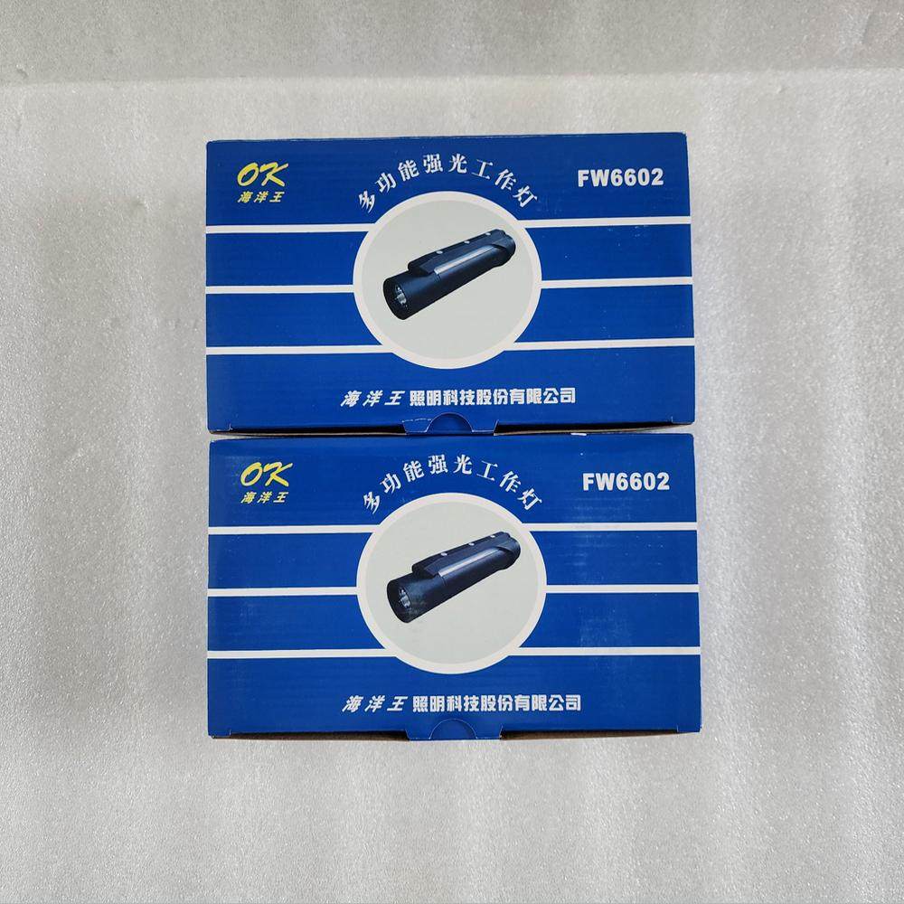 海洋王FW6602多功能强光工作灯聚光泛光警示光带磁吸,户外/登山/野营/旅行用品,其他灯,淘宝优惠券,粉丝福利购,淘宝优惠卷