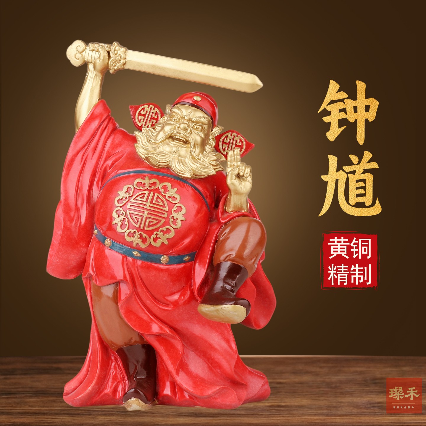 黄铜彩绘钟馗神像摆件中式乔迁