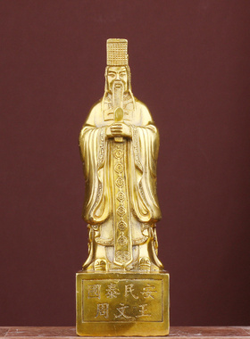 古韵之家黄铜周文王摆件