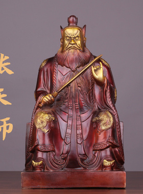 黄铜张天师龙虎山张道陵道祖师