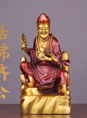 黄铜济公活佛摆件李修缘铜像