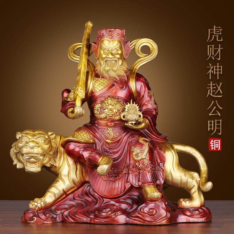 全黄铜武财神赵公明元帅骑虎