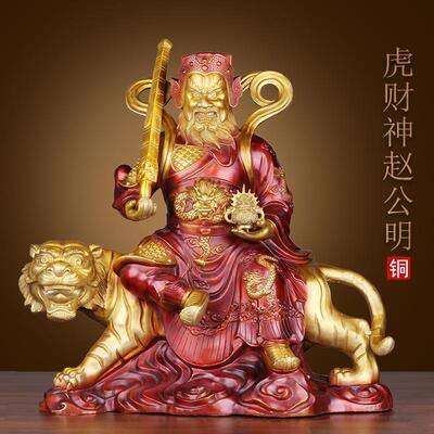 纯铜武财神赵公明元帅骑虎扬鞭