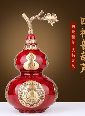 禾纯黄铜葫芦摆件乔迁礼物