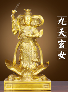 黄铜九天玄女圣母中式家居供奉