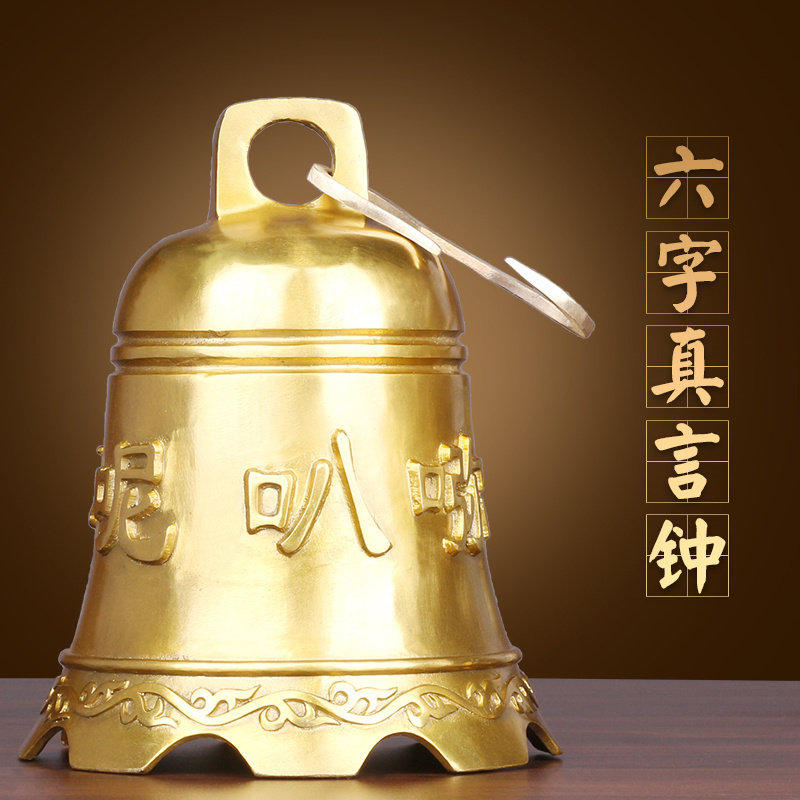 铜六字真言铜钟大号平安钟挂饰铜铃铛警钟上市钟挂件铜钟摆件纯