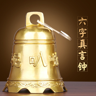 铜六字真言铜钟大号平安钟挂饰铜铃铛警钟上市钟挂件铜钟摆件纯