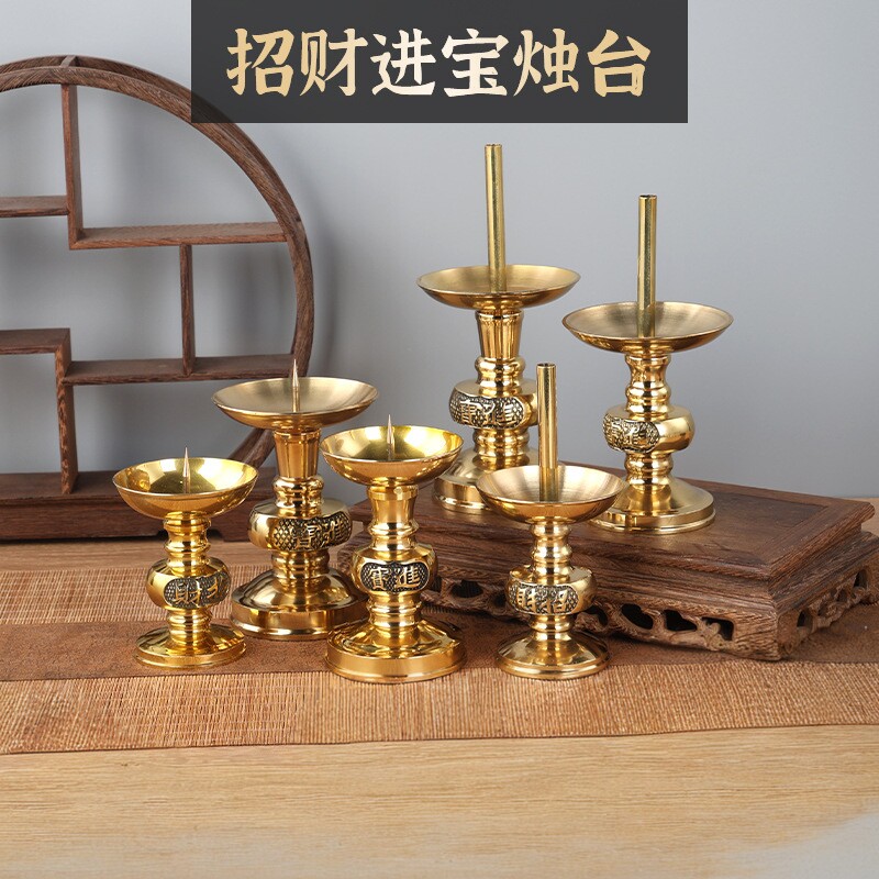 批发铜烛针烛台家用供佛具用品酥油灯座佛灯烛蜡台