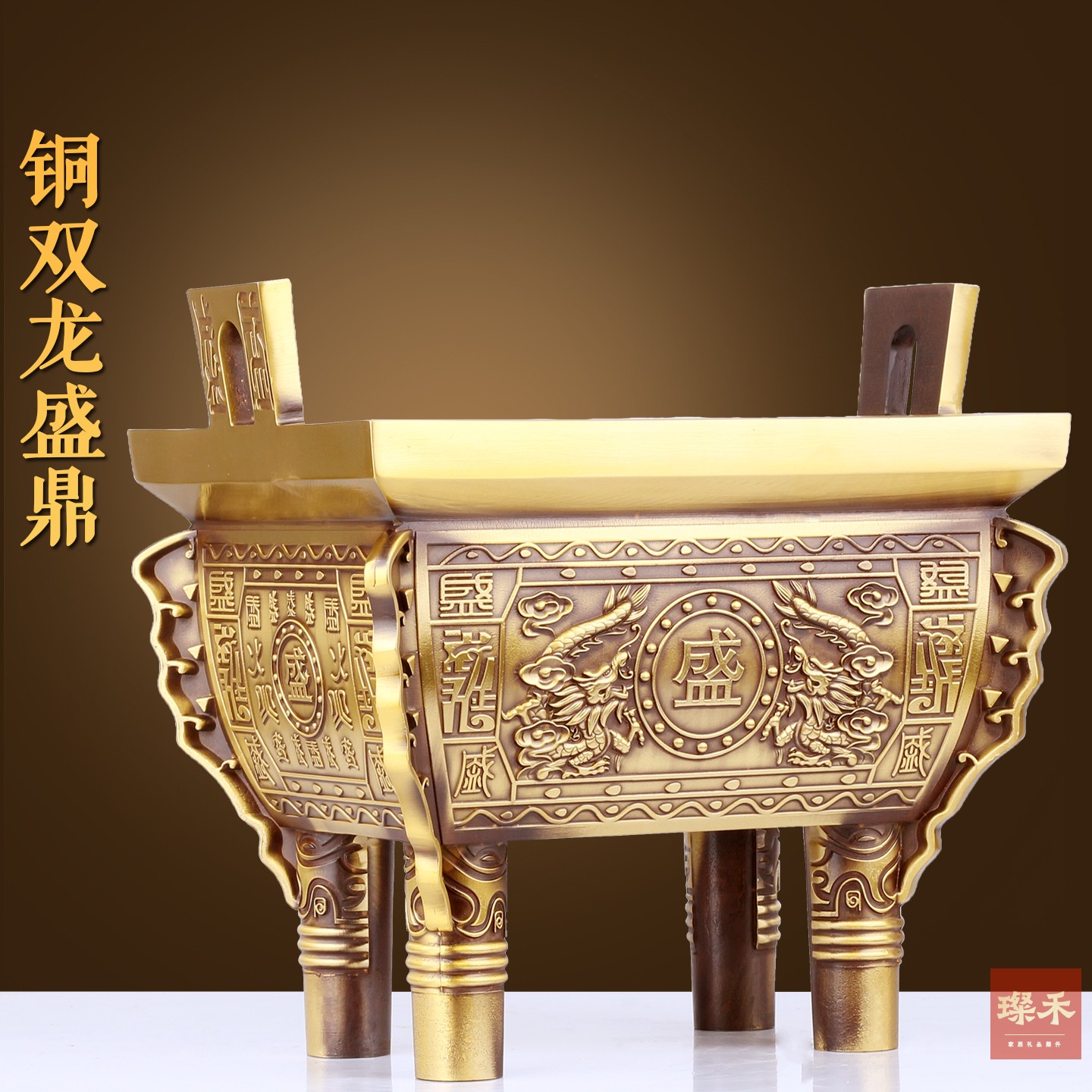 纯黄铜双龙戏珠四足方鼎摆件