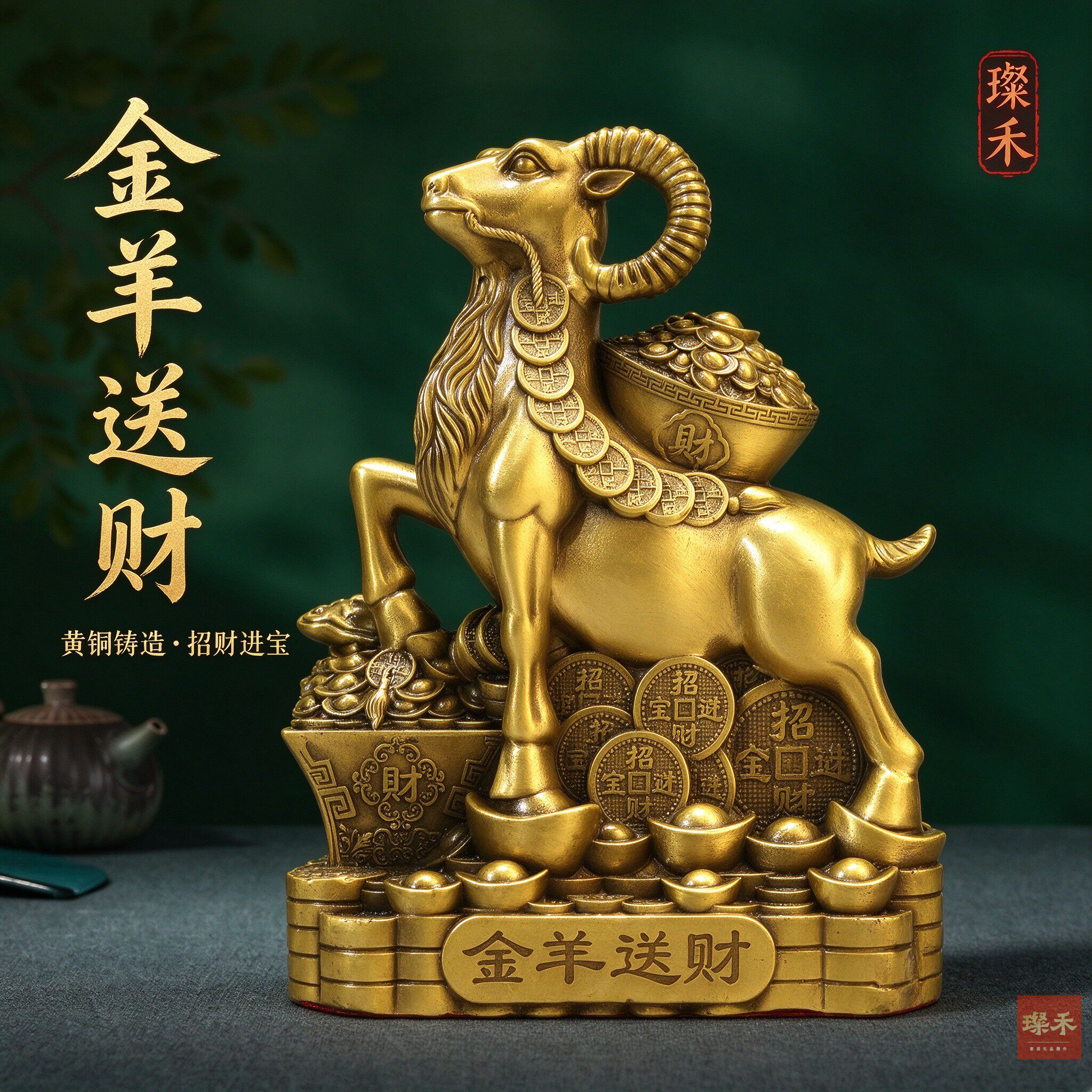 黄铜金羊送财铜生肖羊家居摆件