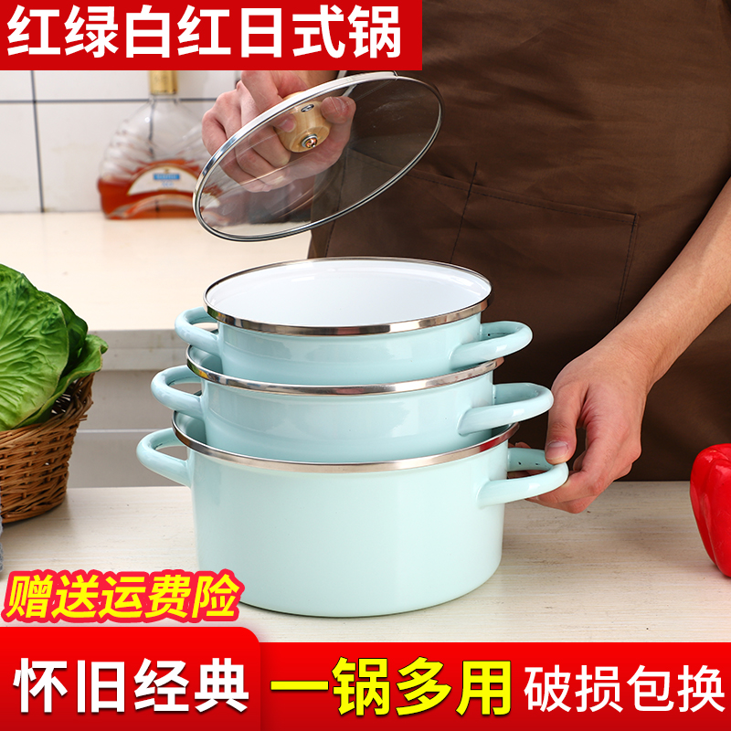加厚搪瓷锅18-24搪瓷汤锅双耳汤煲奶锅珐琅锅家用电磁炉燃气通用