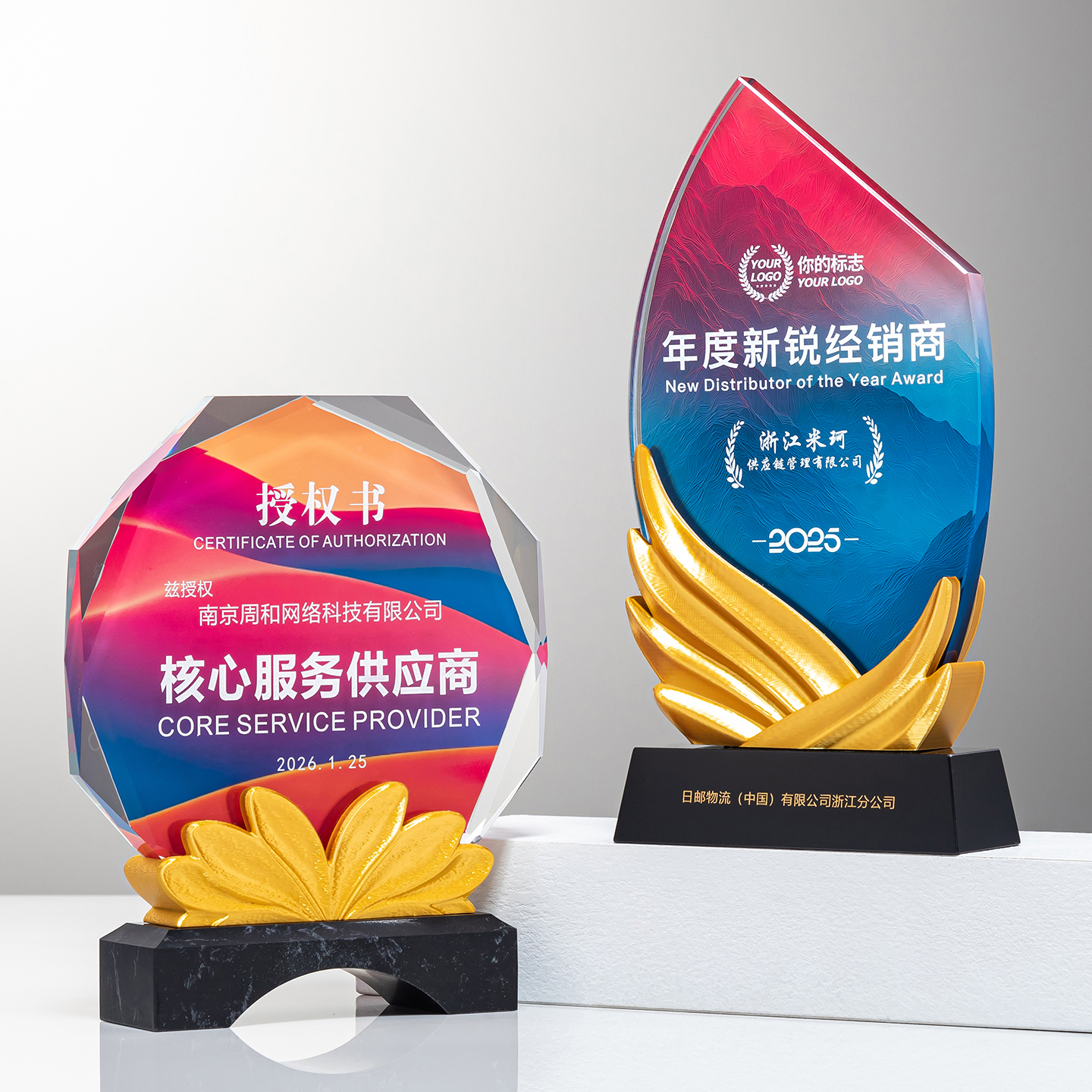 2025新款水晶奖杯3d打印创意星星奖杯定制奖杯牌公司定做刻字颁奖