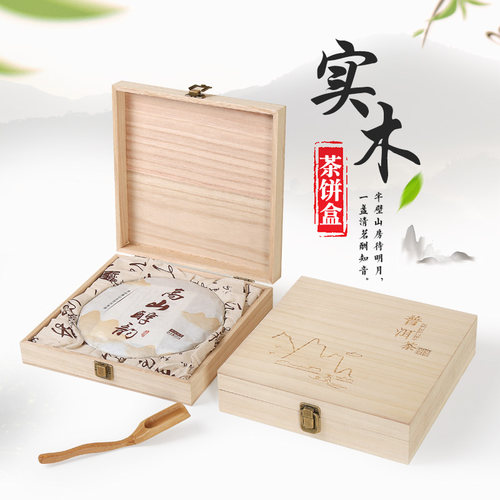 高档八方实木茶叶盒中式茶叶盒子