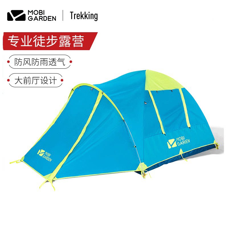 牧高笛户外露营登山防风防雨双层三季铝杆帐篷冷山冷山3air前厅版