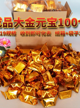高档大号金元宝折叠锡箔纸冥用香烛纸钱五七周年祭祀用品中元烧纸