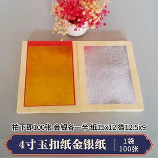 高档祭祀冥用烧纸钱金银纸金箔元宝头三五七周年百天祭祖扫墓用品