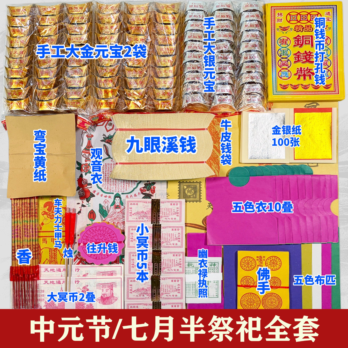 祭祀用品弯宝佛手溪钱金银纸元宝黄纸中元节七月半套装祭祖扫墓