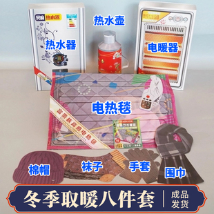 祭祀用品烧纸钱冬季取暖热水器电热毯水壶围巾帽子寒衣节十月一