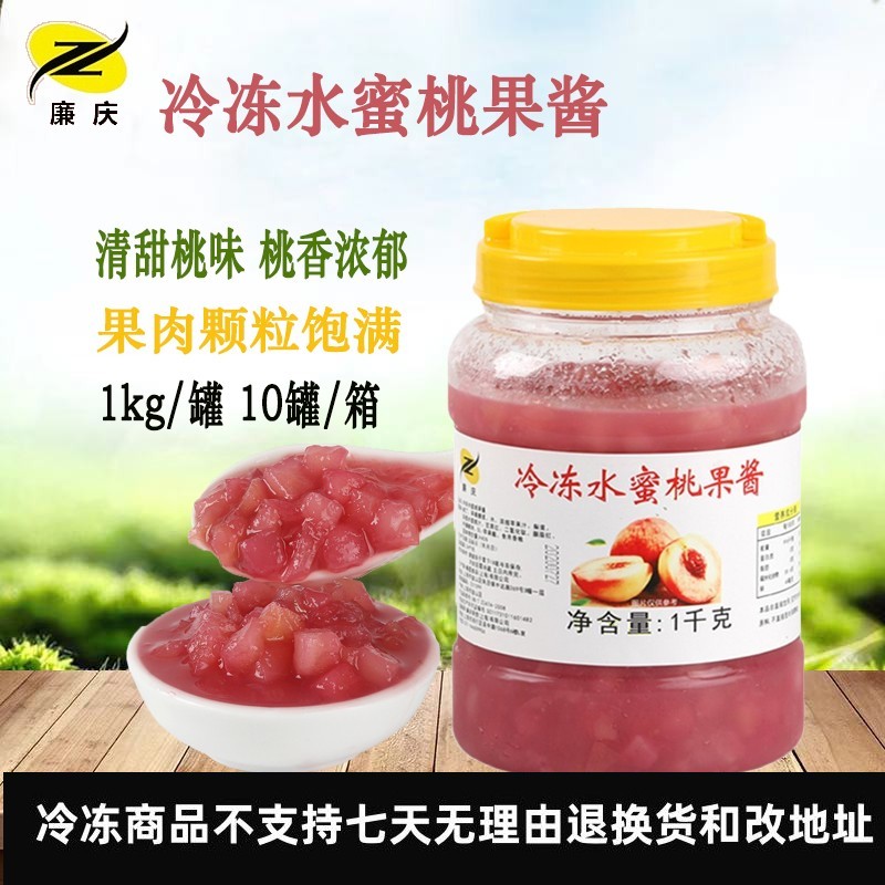 廉庆冷冻水蜜桃果酱1kg多种口味