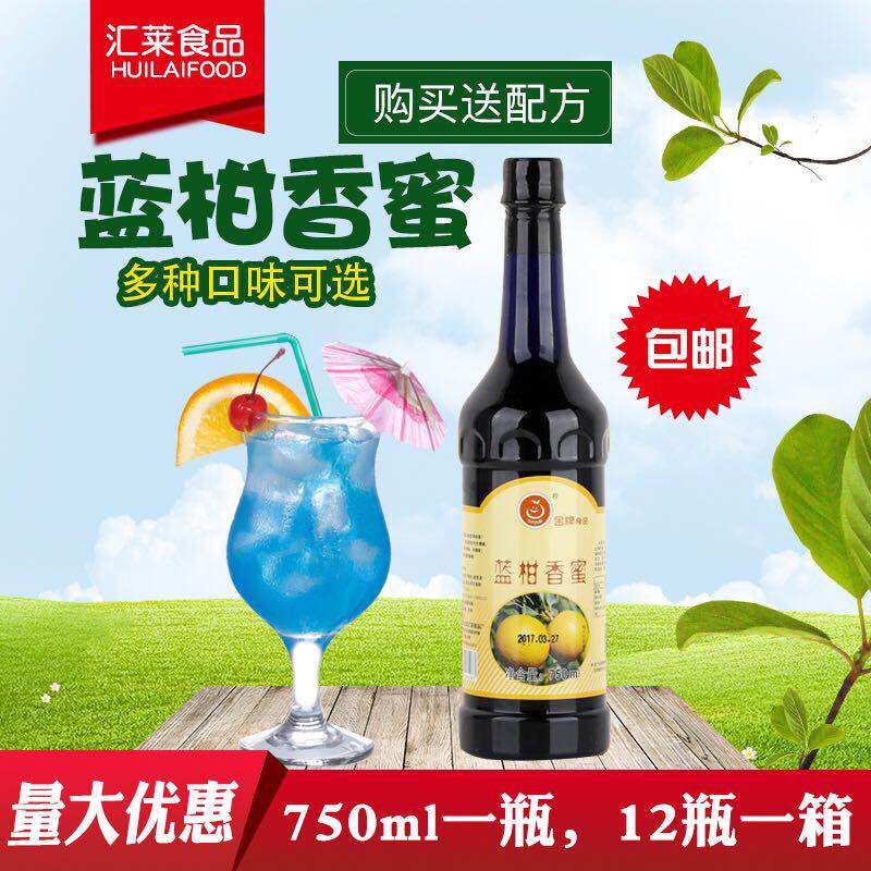 汇莱金牌蓝柑香蜜糖浆 多种口味750ml  奶茶餐饮店气泡水原料商用
