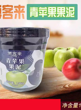 博客来青苹果泥 果酱 1.36kg 冷热饮均可 奶茶店刨冰冲饮原料商用