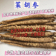 特价 莱阳特产莱胡参新鲜北沙参农家自种非野生药材一斤30根左右 款