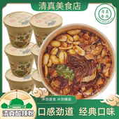 买一送一 清真酸辣粉嗨吃家正宗回族夜宵速食158g大份量泡面