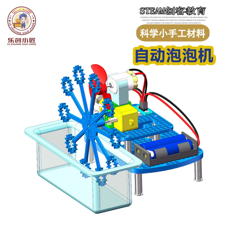 自制泡泡机科技小制作diy女孩