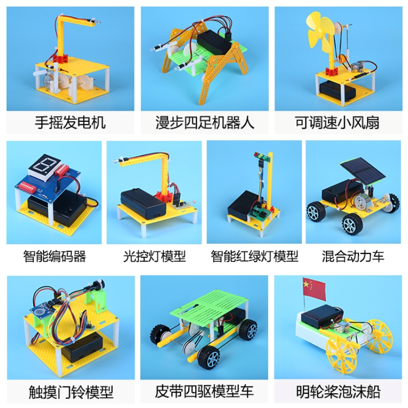 Сѧ¿ÆÑ§ÊµÑéÍæ¾ßÕûÌ××°diy¿Æ¼¼Ð¡ÖÆ×÷stem¶ùͯÊÖ¹¤·¢Ã÷Æ÷²ÄÀñÎï