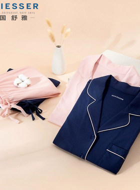 舒雅女士纯棉家居服套装