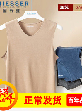 舒雅保暖背心男士秋冬新款蚕丝羊绒双面发热内衣无袖上衣23830V