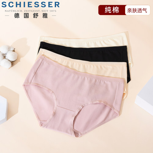 舒雅女士纯棉内裤亲肤透气无痕