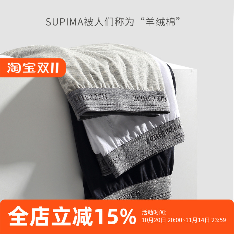 德国舒雅supima棉男士内裤白色