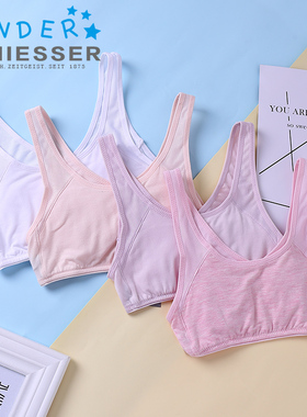 舒雅少女文胸 莫代尔小学初中生青春期发育背心女童文胸3F-10463B