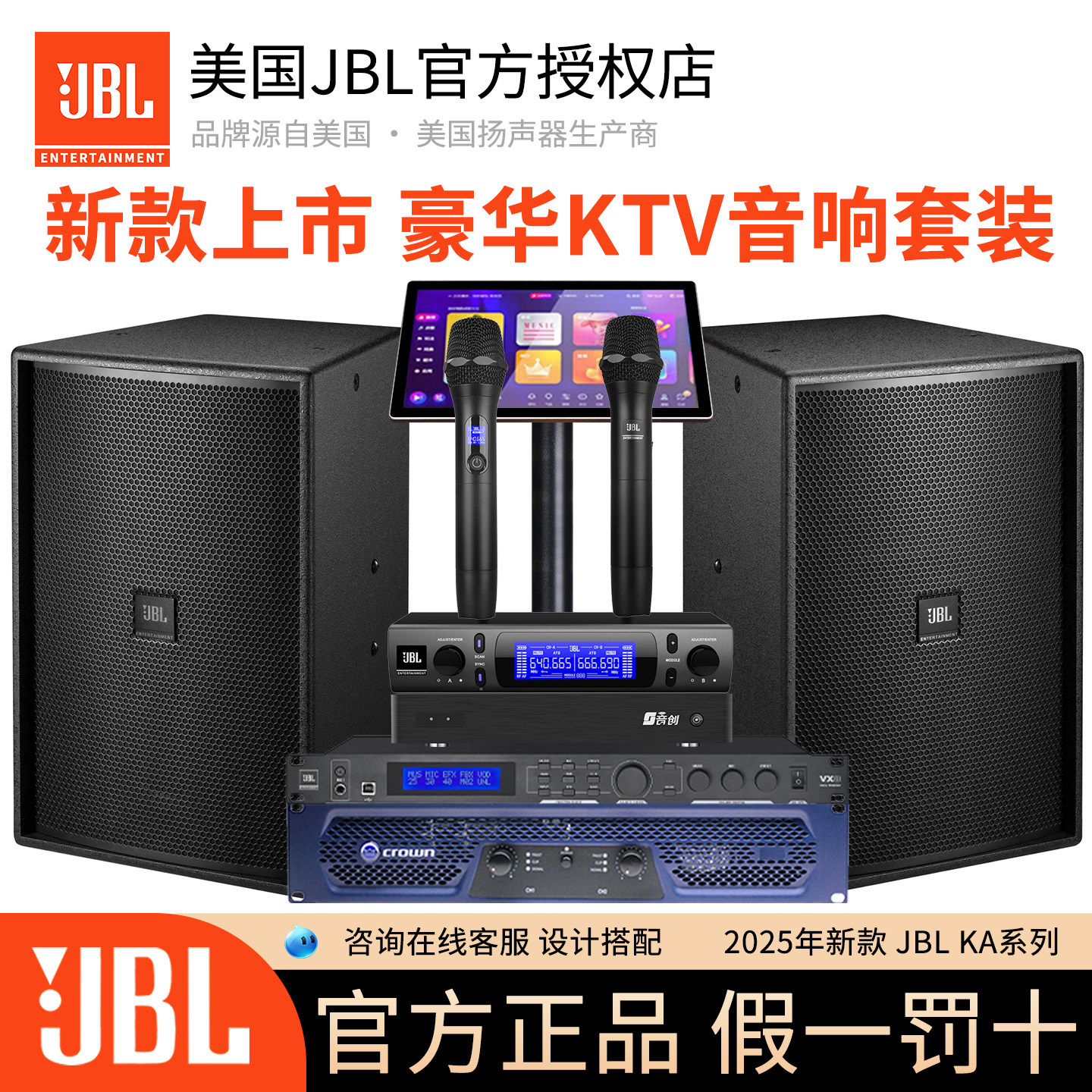 JBLKA10/KA12/KA15家庭KTV音响