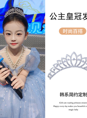 儿童皇冠头饰发梳插梳公主女童宝宝水钻王冠发卡发饰生日礼物舞台