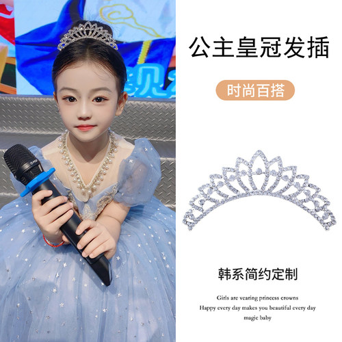 儿童皇冠头饰发梳插梳公主女童宝宝水钻王冠发卡发饰生日礼物舞台
