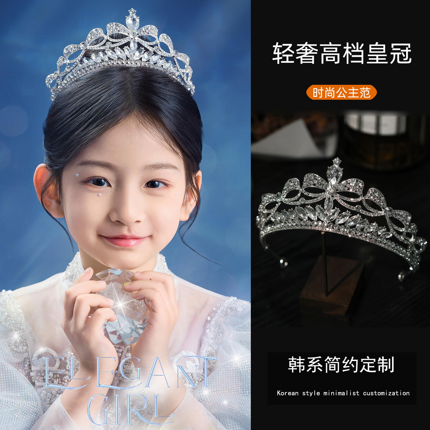 儿童皇冠头饰公主高端大气演出舞台主持人发箍王冠生日18岁成年礼