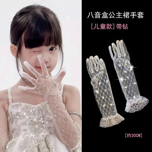 八音盒儿童礼服手套沐言同款蕾丝公主生日皇冠头饰六一演出赵露丝